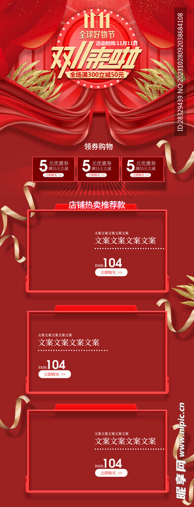 双十一