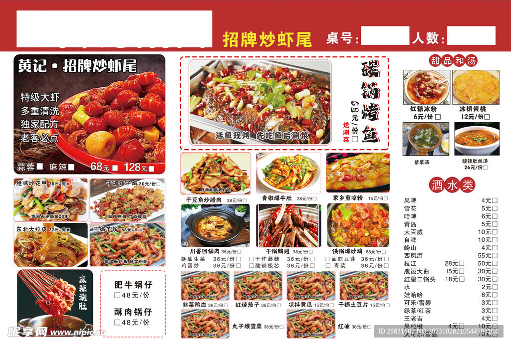 DM单页