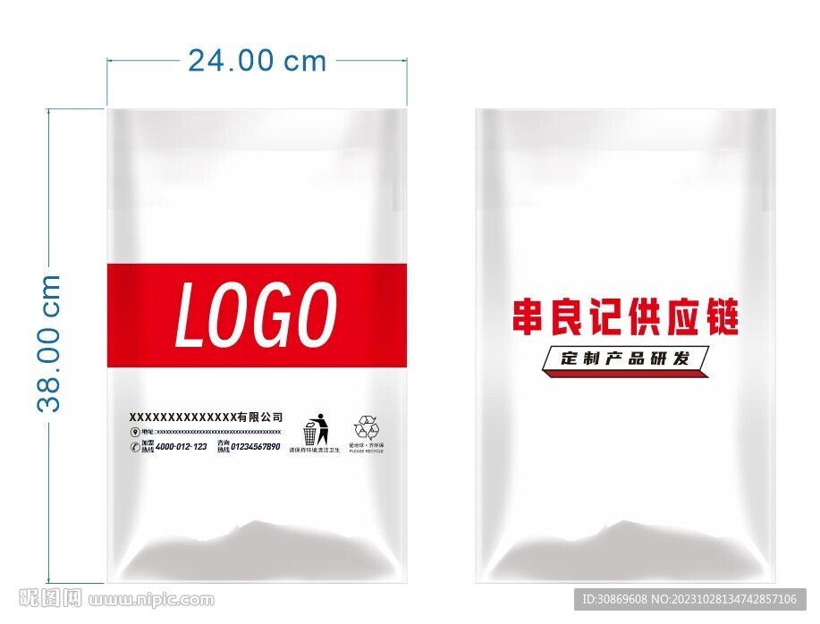食品包装袋设计效果图