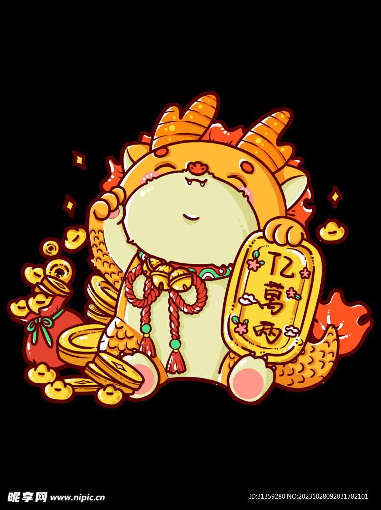 卡通龙形象