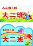 幼儿园手举牌