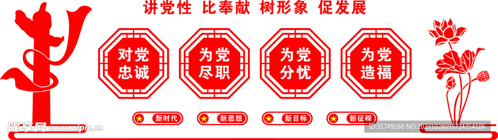 文化墙