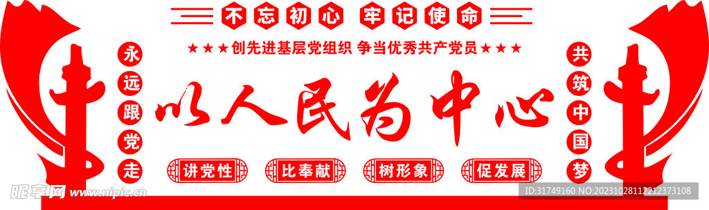 不忘初心