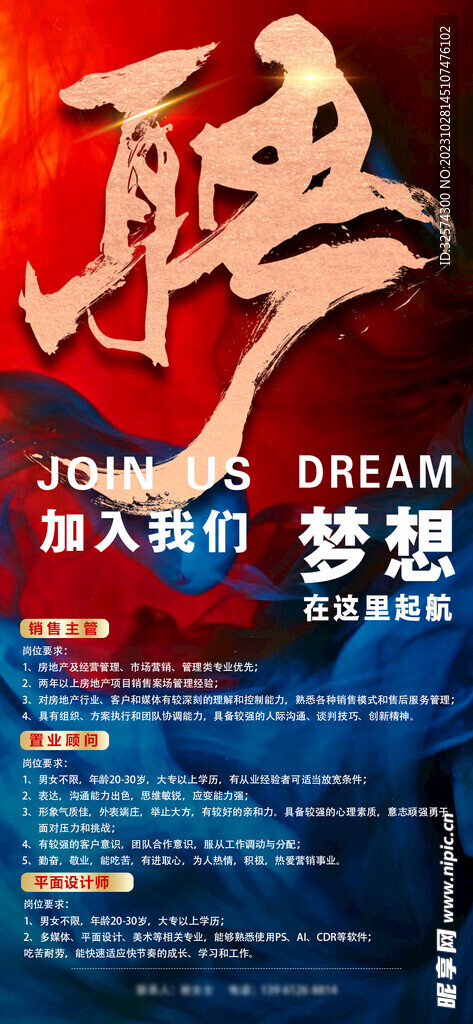 招聘启事