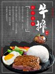牛排