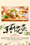 茉莉老茶
