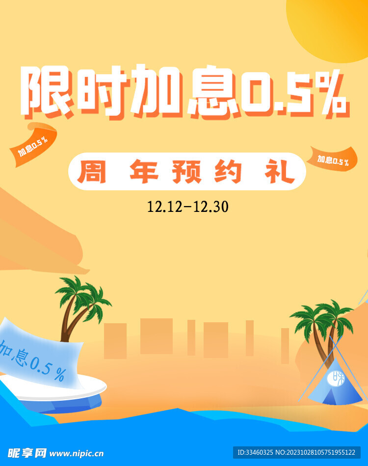 淘宝主图背景