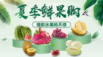 最新爆款水果