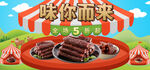 牛肉干