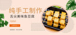 鱼豆腐