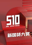 淘宝主图