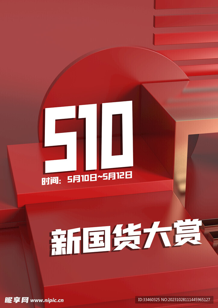淘宝主图