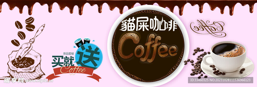 咖啡