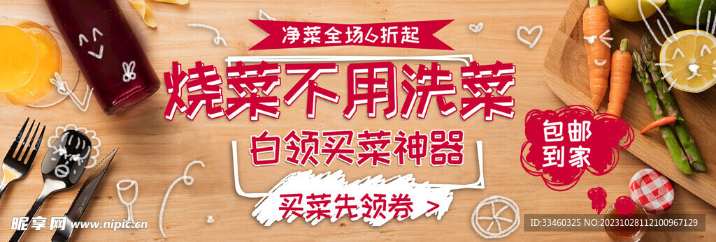 洗菜神器