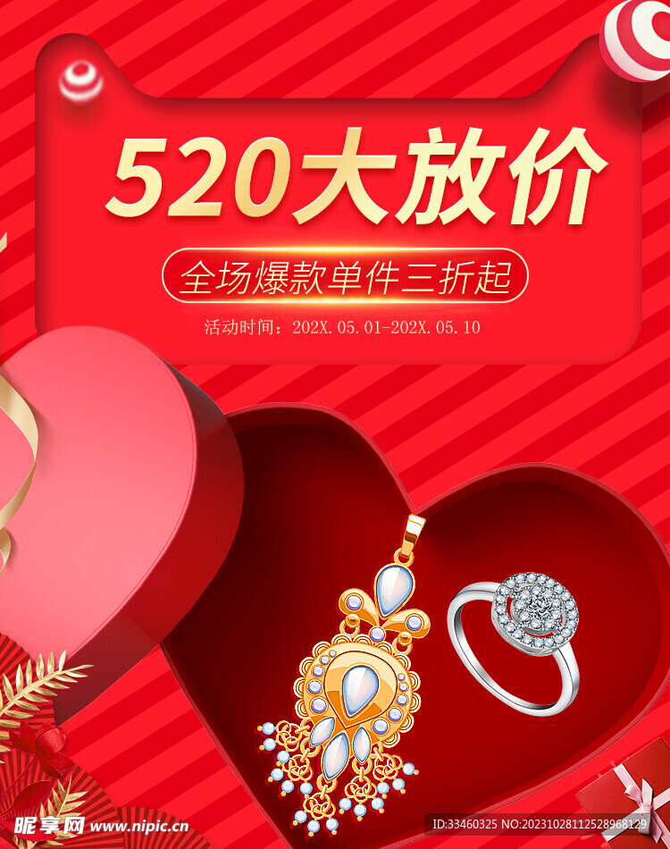 黄金珠宝