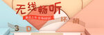 淘宝背景图