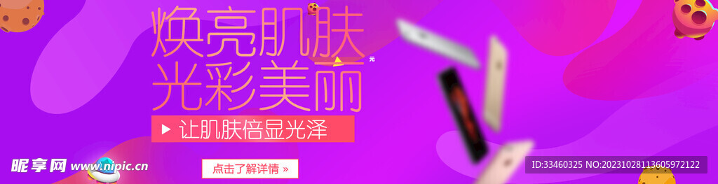 淘宝背景