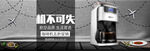 咖啡机