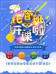 托管班招生