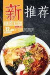 肥肠螺蛳粉