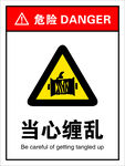 当心缠乱
