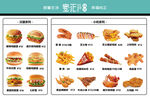 小吃菜单价目表