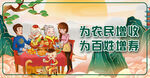 助力农村