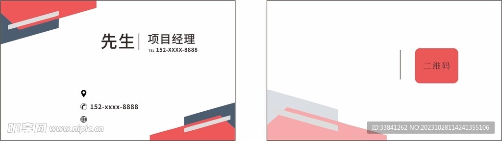 简约几何企业名片设计