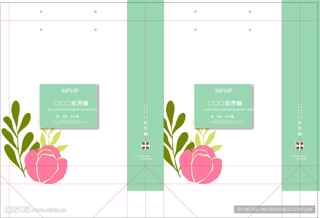 手提袋            