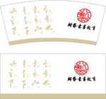 纸杯  