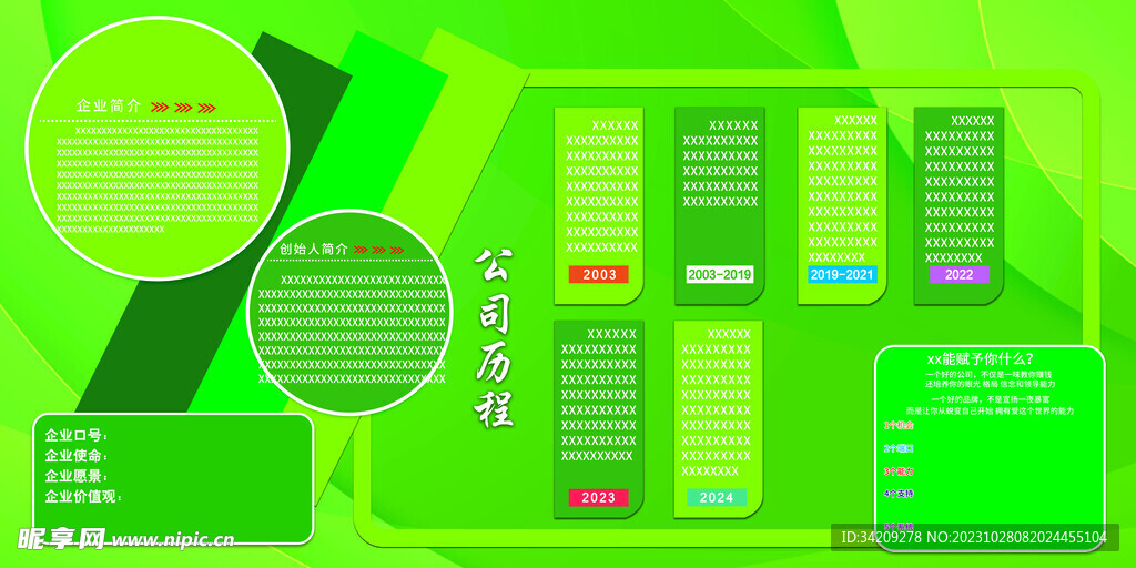 企业文化