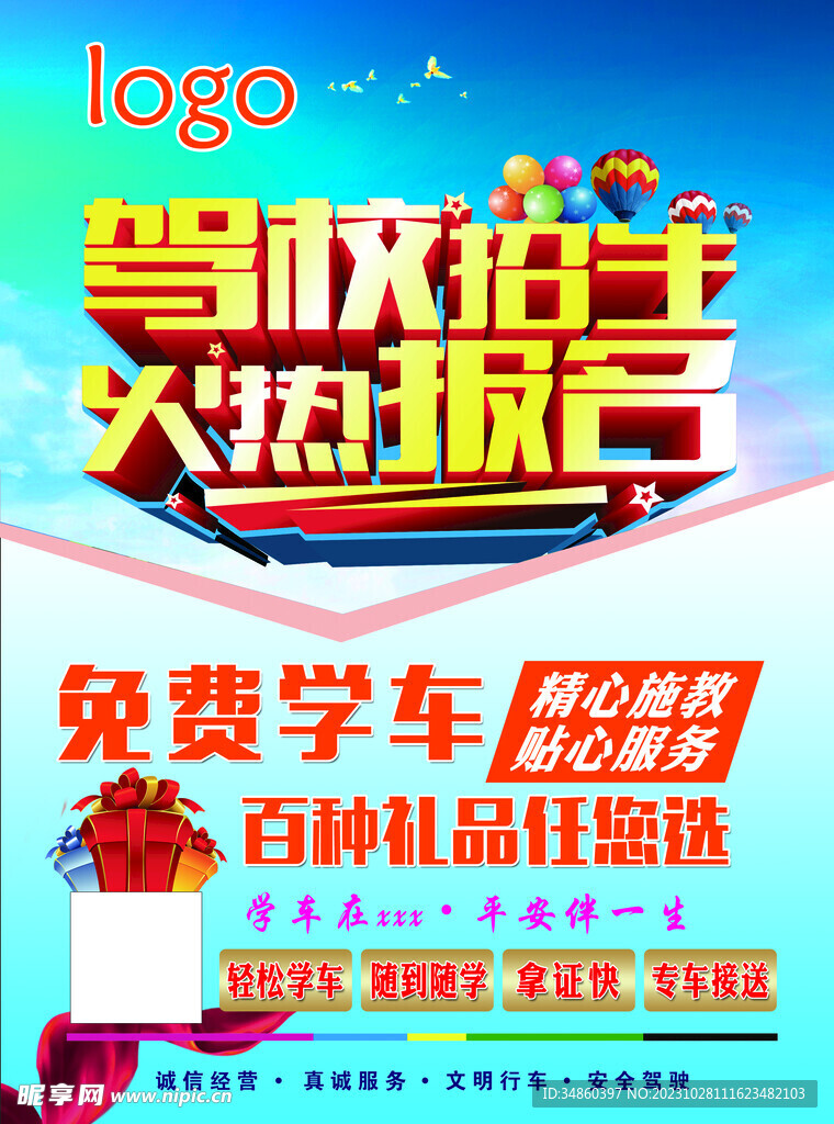 驾校