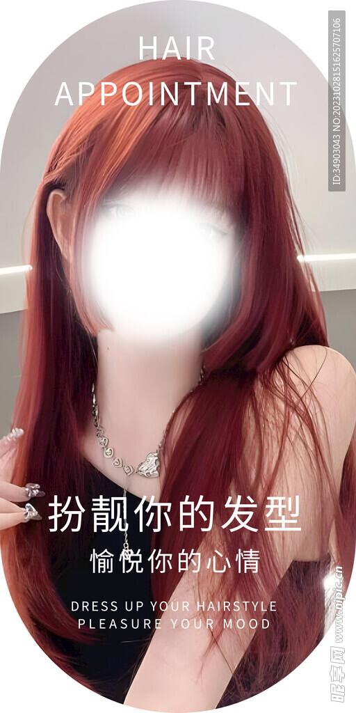 扮靓你的发型图片理发