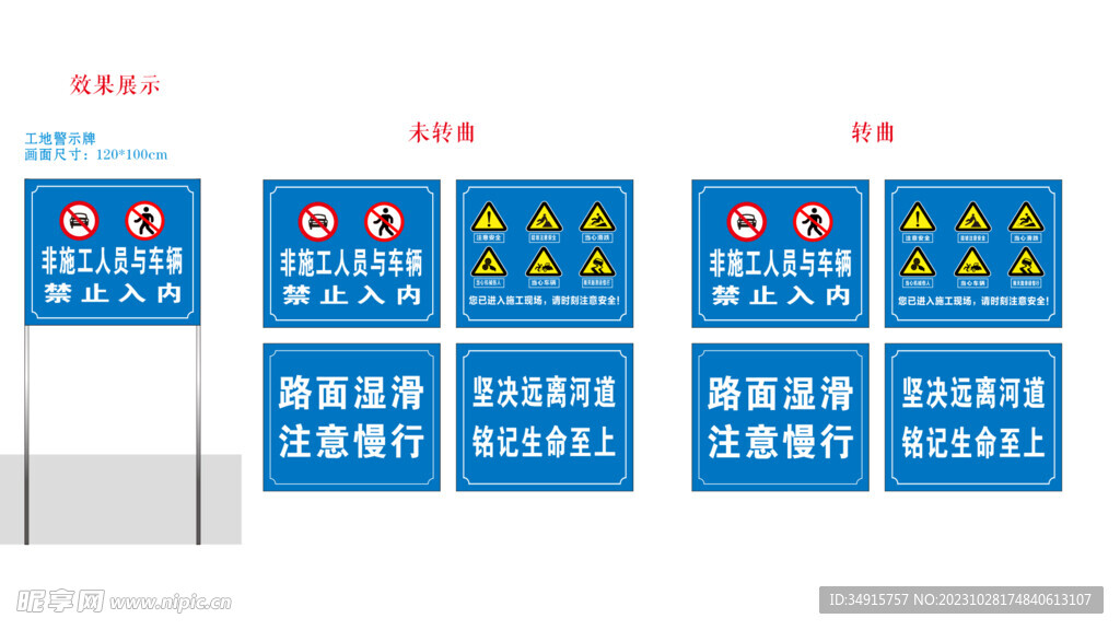 工地警示提醒标识牌