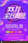 双11