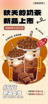 奶茶