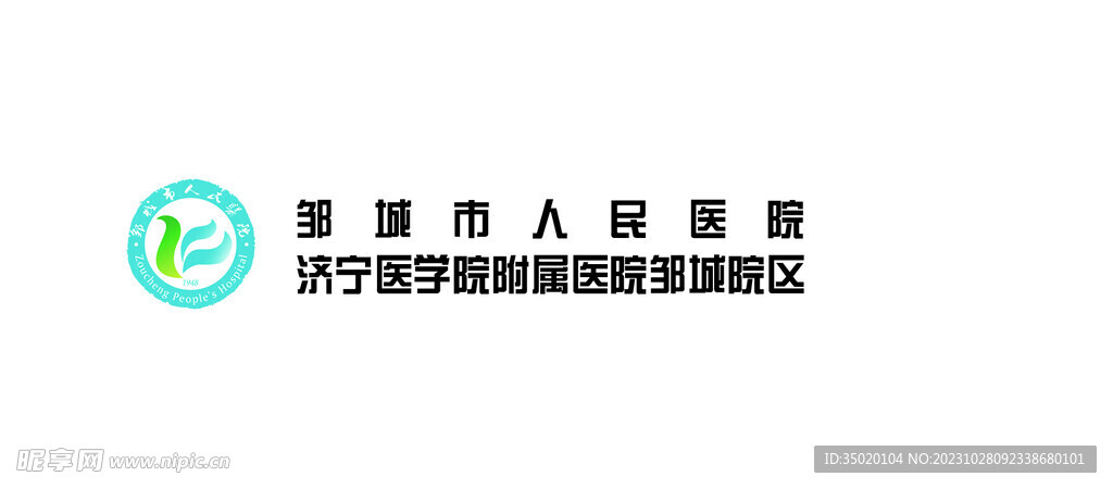 人民医院标志 