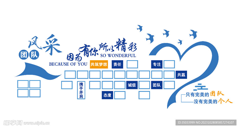 团队风采