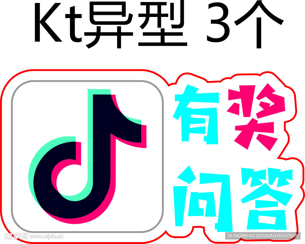   抖音标识 抖音LOGO 