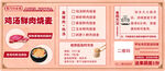 烧麦外卖贴