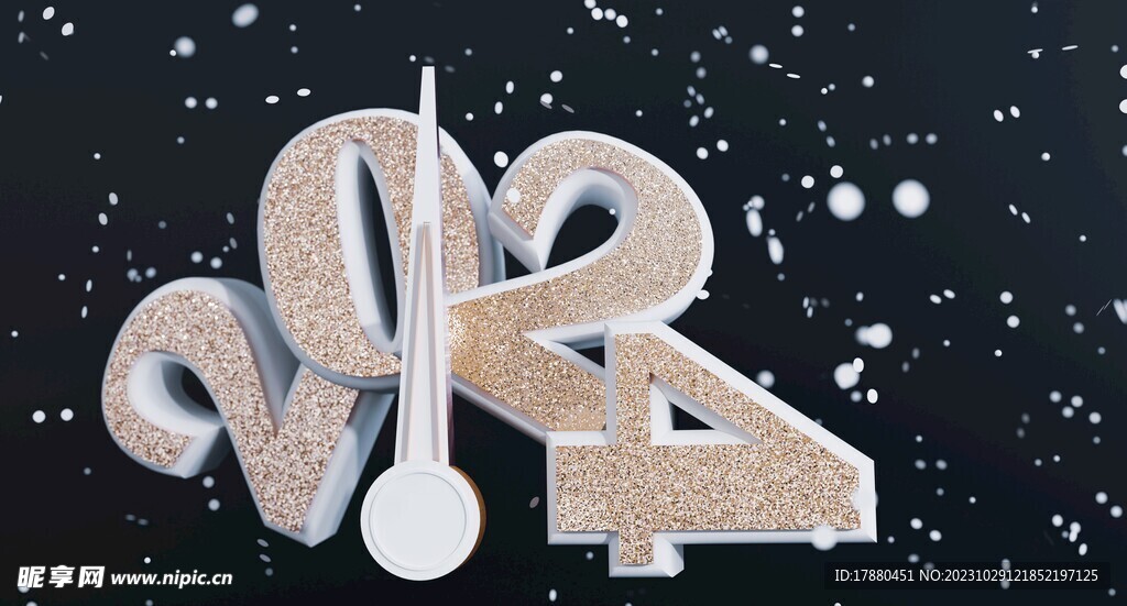 2024艺术字