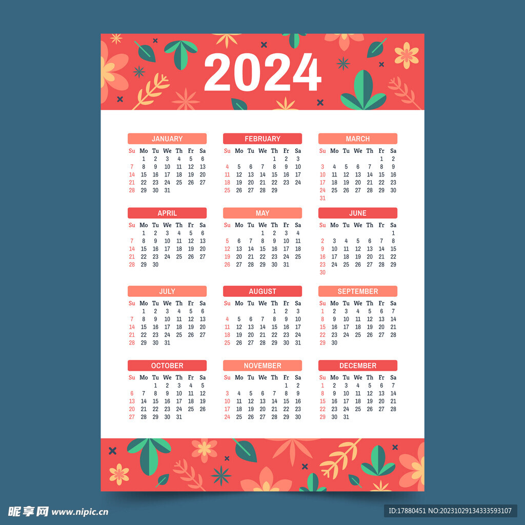 2024花卉装饰日历
