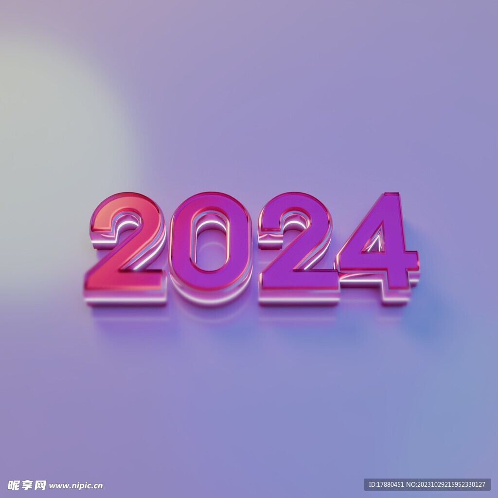 2024艺术字