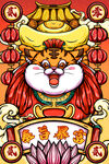 除夕模版