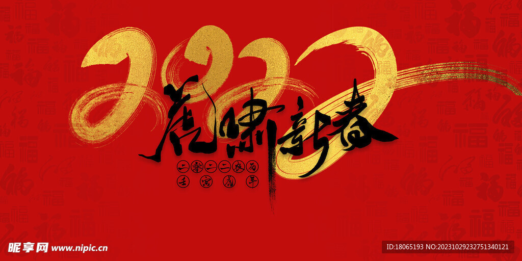 公司年会