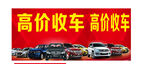 高价收车