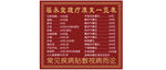 福永堂