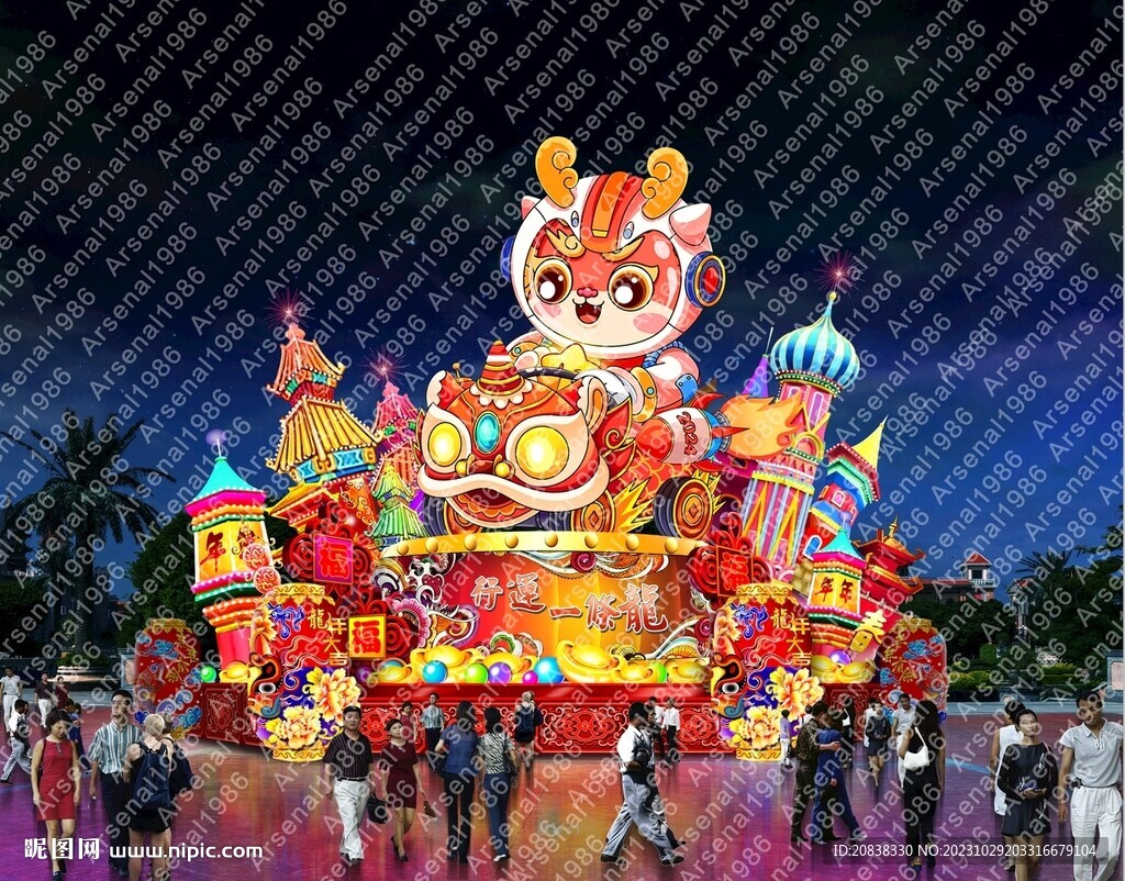 行运一条龙