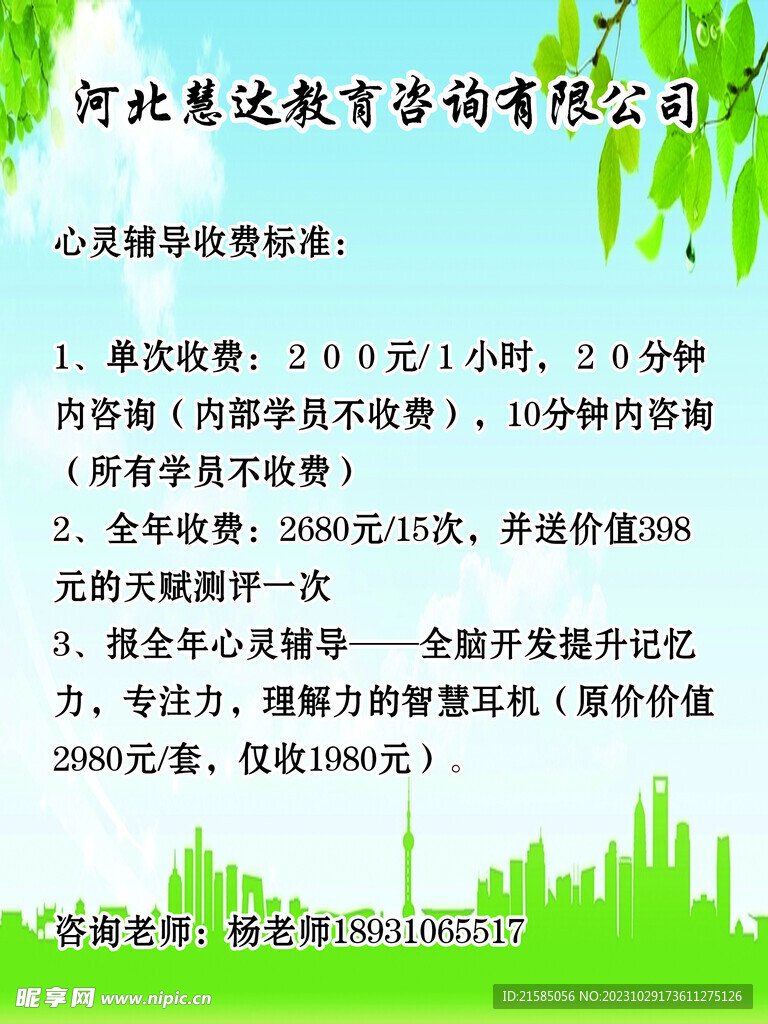 心理收费标准