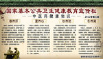 宣传栏
